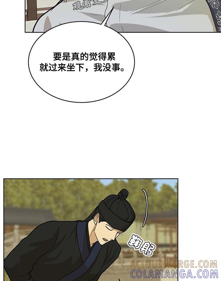 《魔影护卫》第33章：礼物 第11页