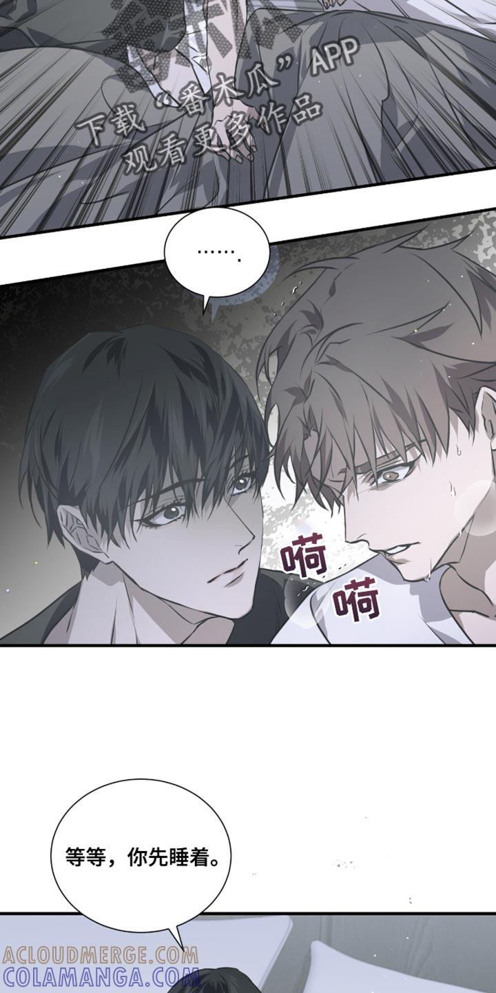 《绝命扣押》第33章：回去吧 第13页