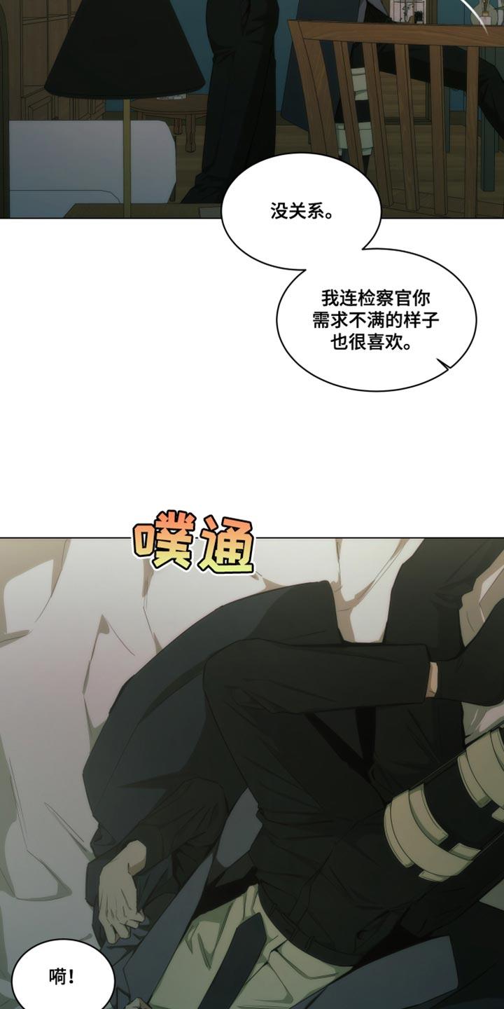 《致命诱饵》第33章：我会自己判断的 第10页