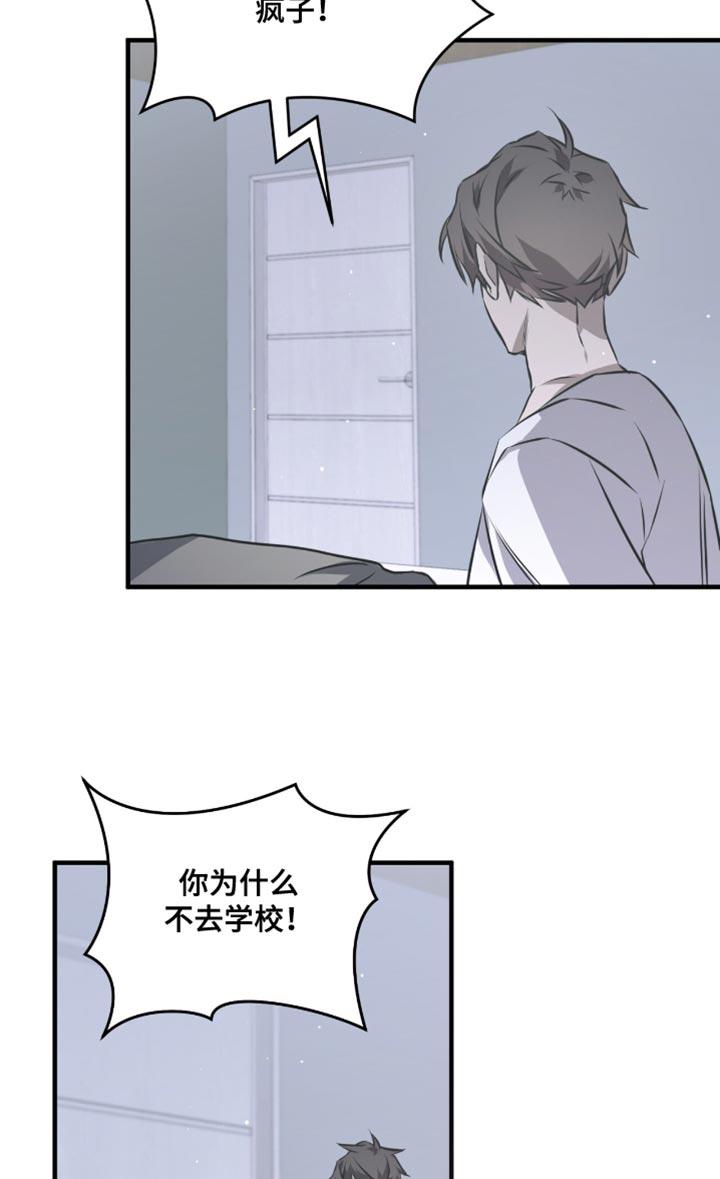 《绝命扣押》第33章：回去吧 第20页