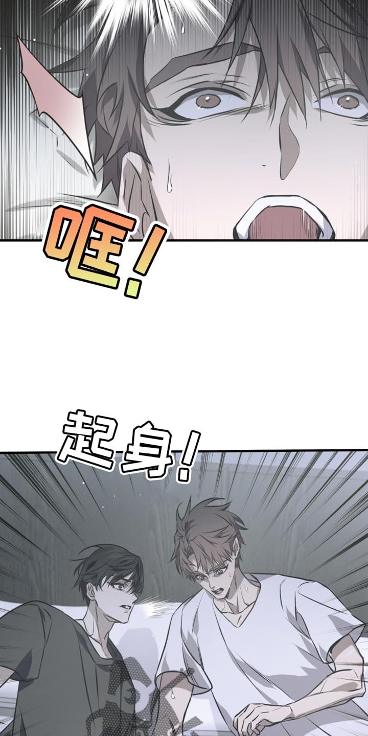 《绝命扣押》第33章：回去吧 第12页