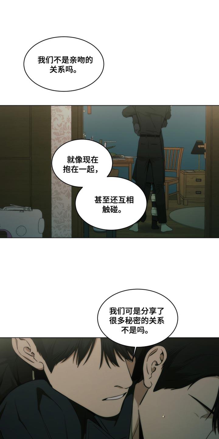 《致命诱饵》第33章：我会自己判断的 第8页