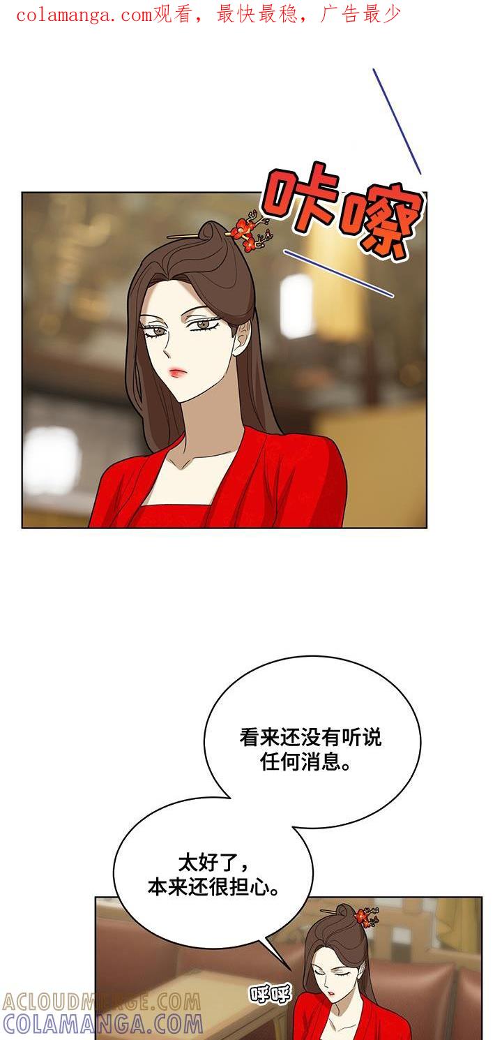 《魔影护卫》第33章：礼物 第1页