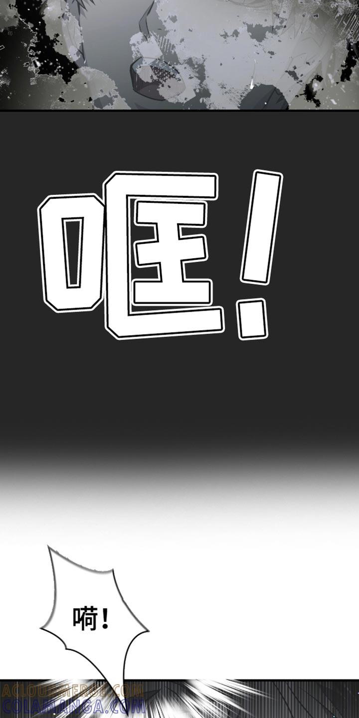 《绝命扣押》第33章：回去吧 第11页