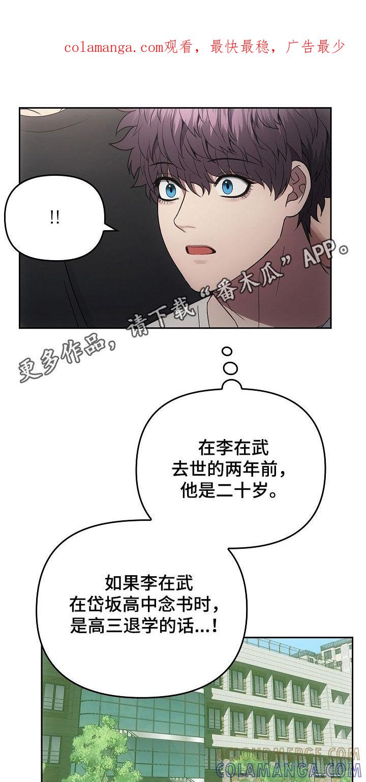 《蓝目鬼眼》第33章：先去找他聊聊 第1页