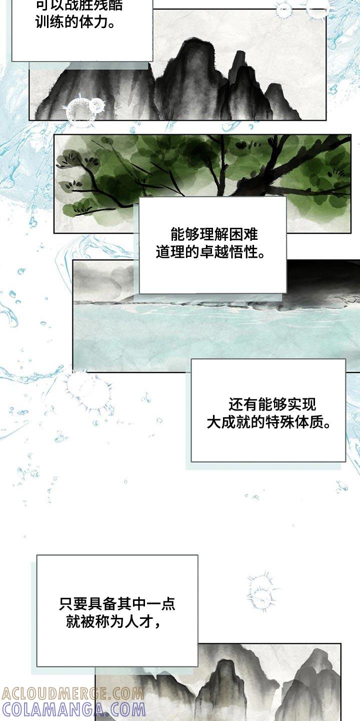 《魔影护卫》第33章：礼物 第5页