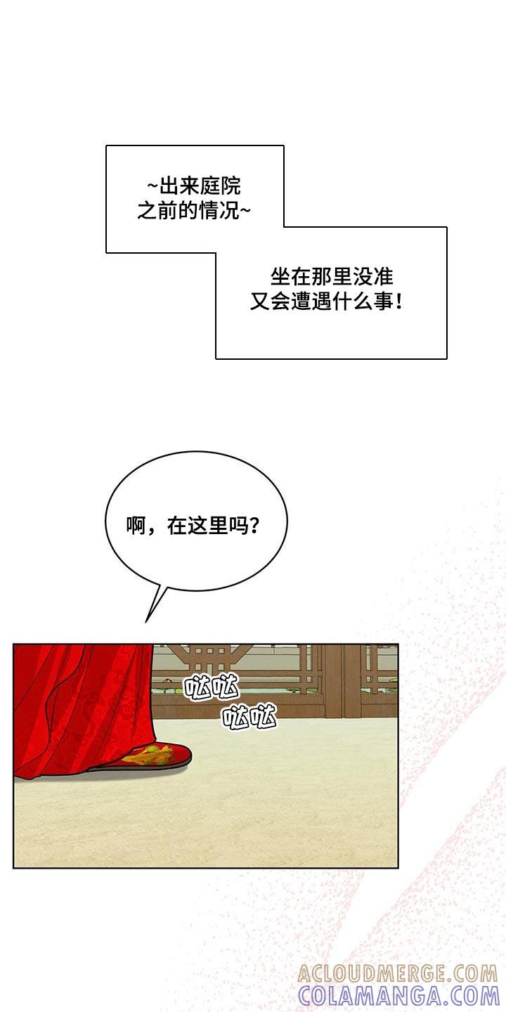 《魔影护卫》第33章：礼物 第13页