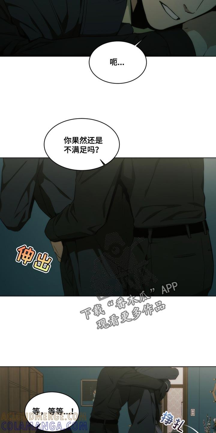 《致命诱饵》第33章：我会自己判断的 第9页
