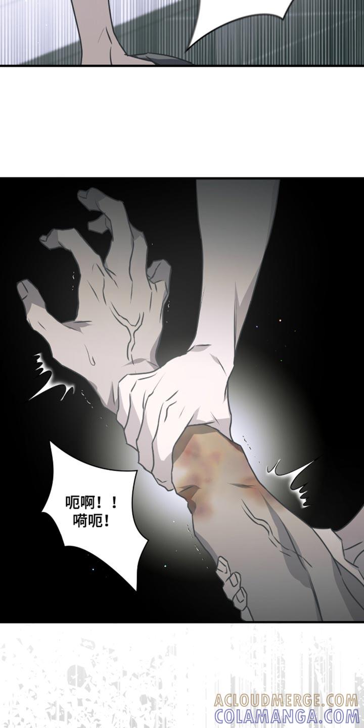 《绝命扣押》第33章：回去吧 第33页