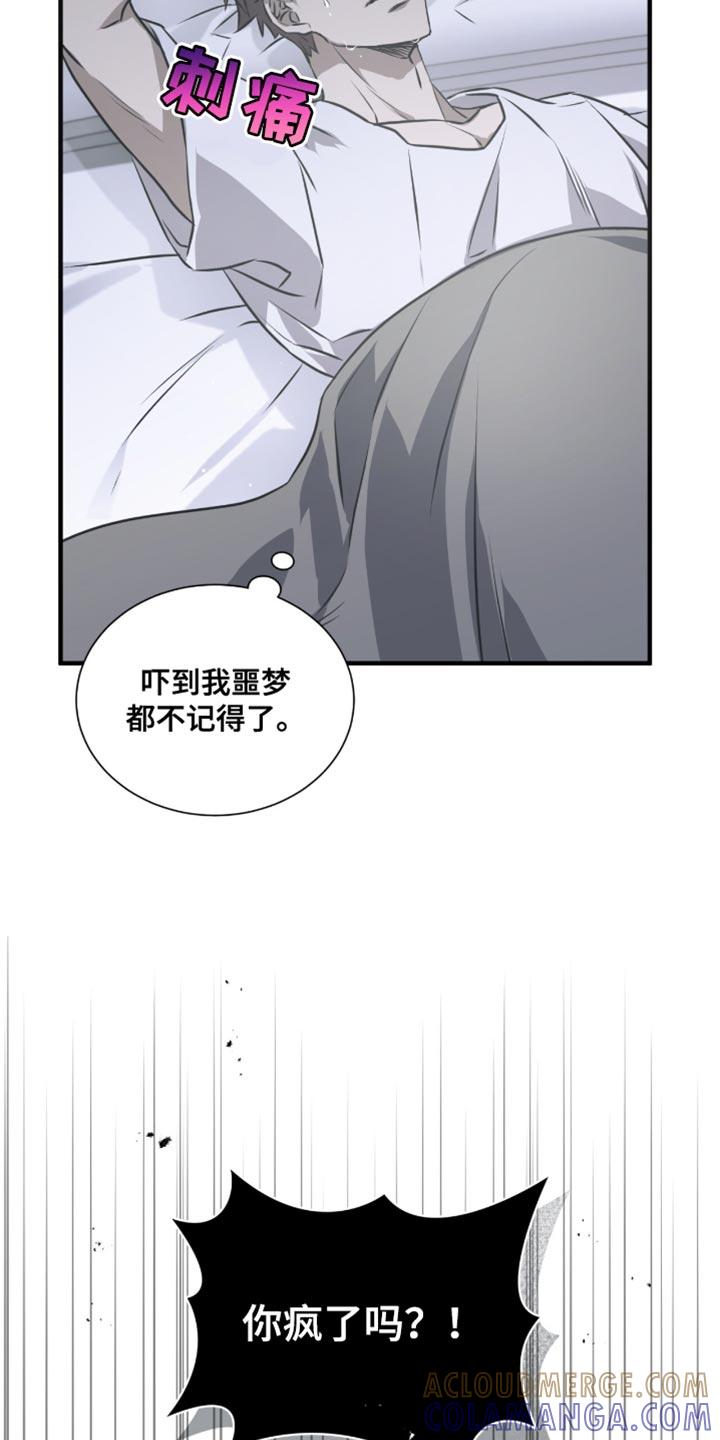 《绝命扣押》第33章：回去吧 第17页