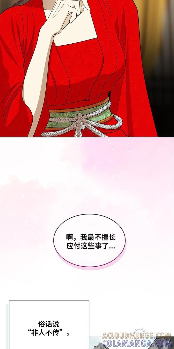 《魔影护卫》第33章：礼物 第3页