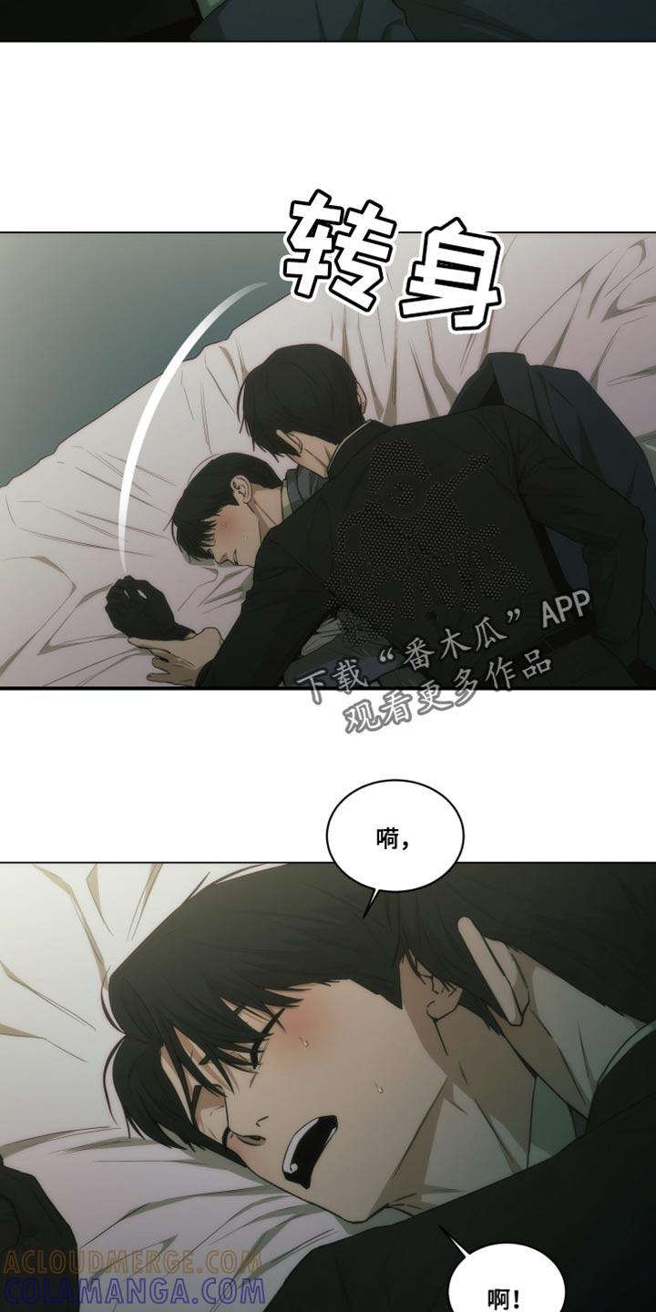 《致命诱饵》第33章：我会自己判断的 第15页