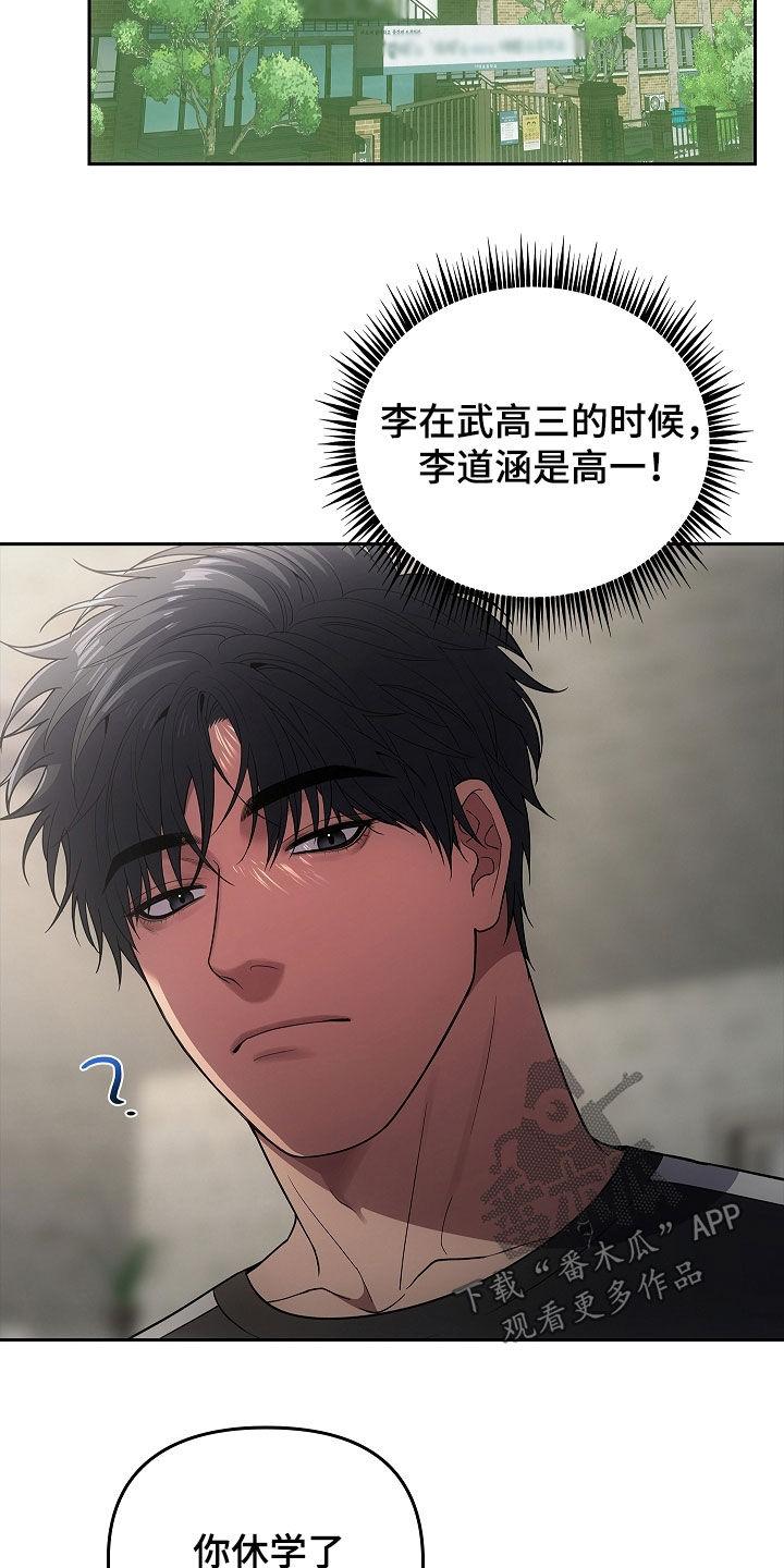 《蓝目鬼眼》第33章：先去找他聊聊 第2页