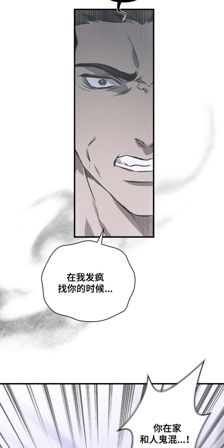 《绝命扣押》第33章：回去吧 第28页