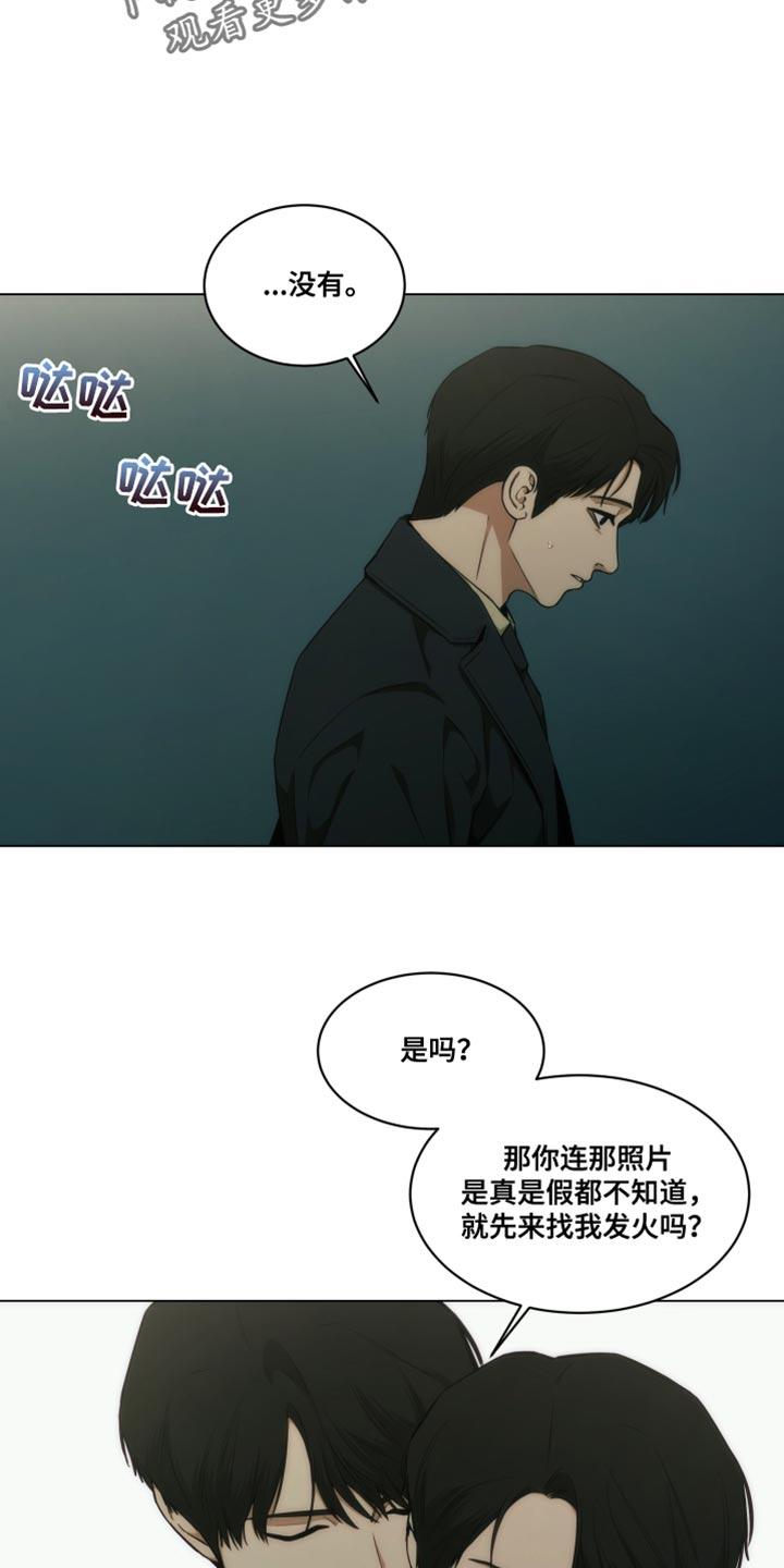 《致命诱饵》第33章：我会自己判断的 第6页