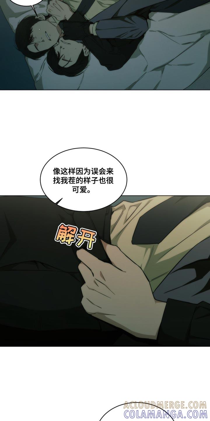 《致命诱饵》第33章：我会自己判断的 第11页