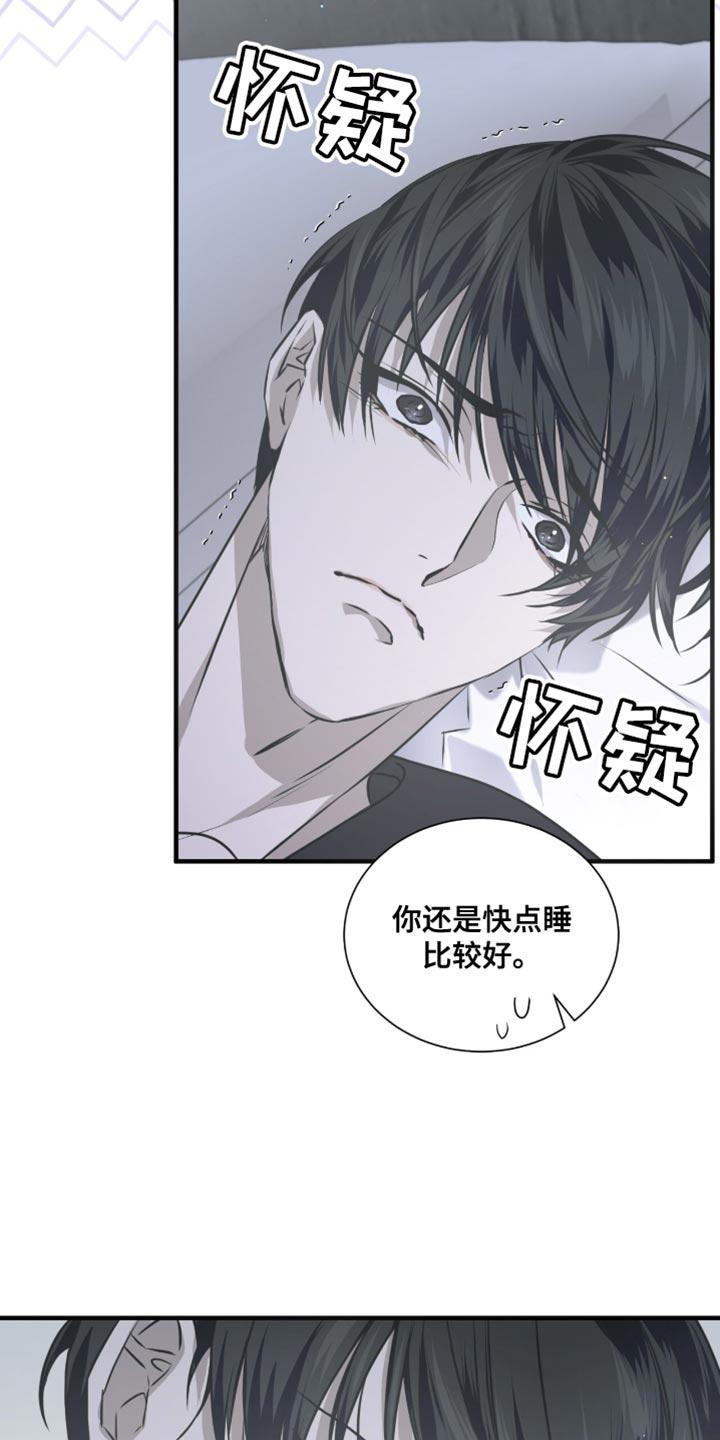 《绝命扣押》第33章：回去吧 第2页