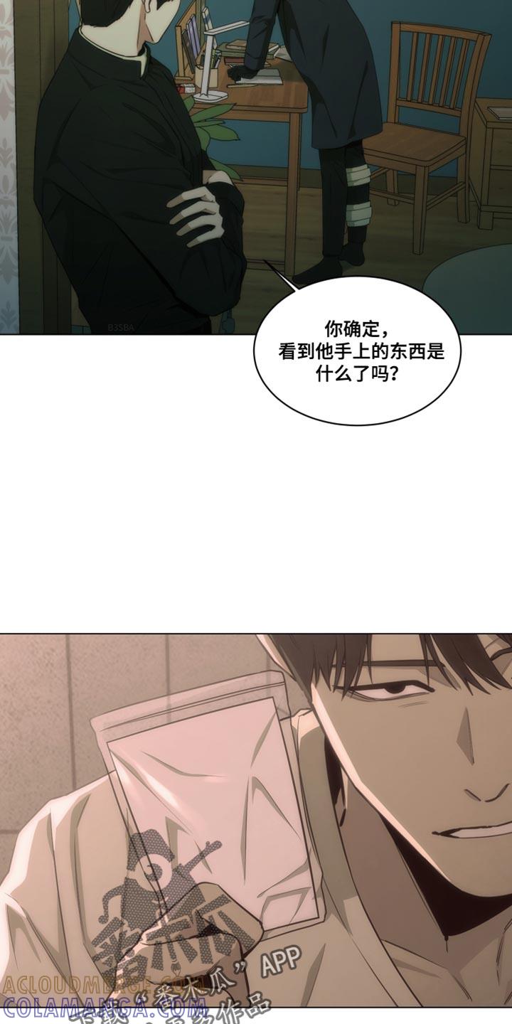 《致命诱饵》第33章：我会自己判断的 第5页