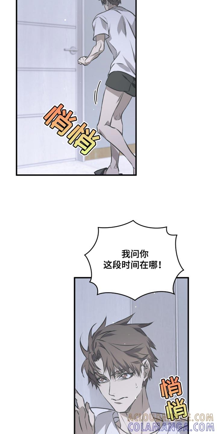 《绝命扣押》第33章：回去吧 第21页