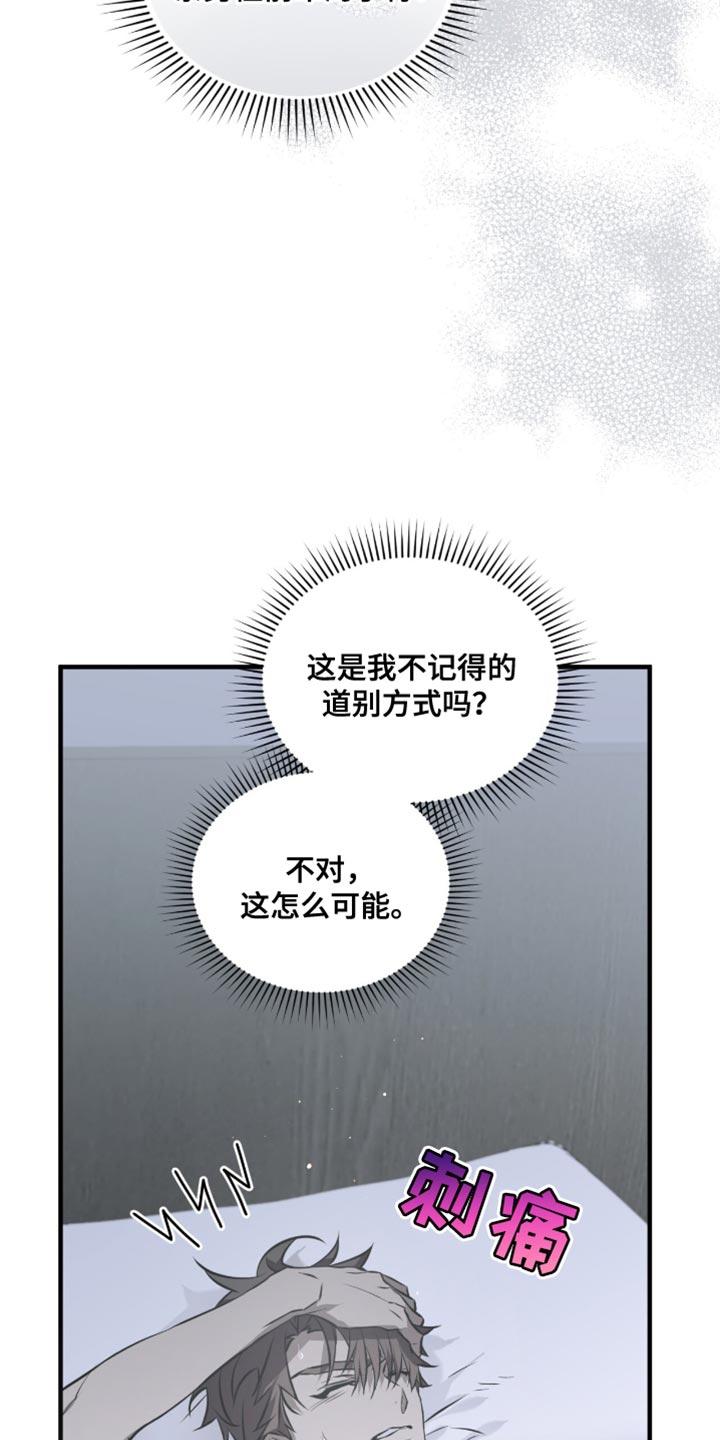 《绝命扣押》第33章：回去吧 第16页