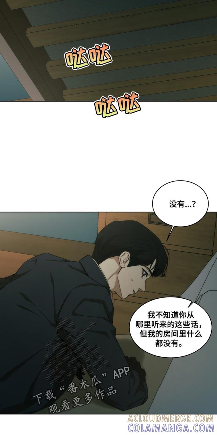 《致命诱饵》第33章：我会自己判断的 第3页