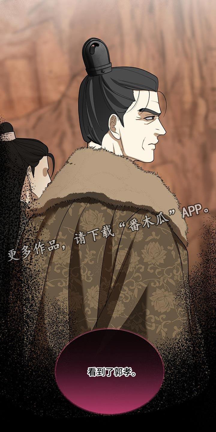 《魔影护卫》第33章：礼物 第22页