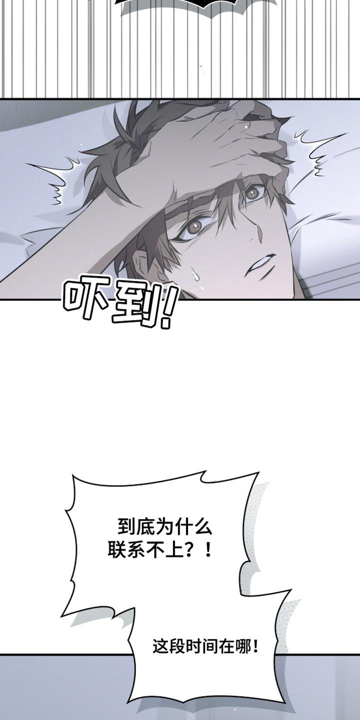 《绝命扣押》第33章：回去吧 第18页