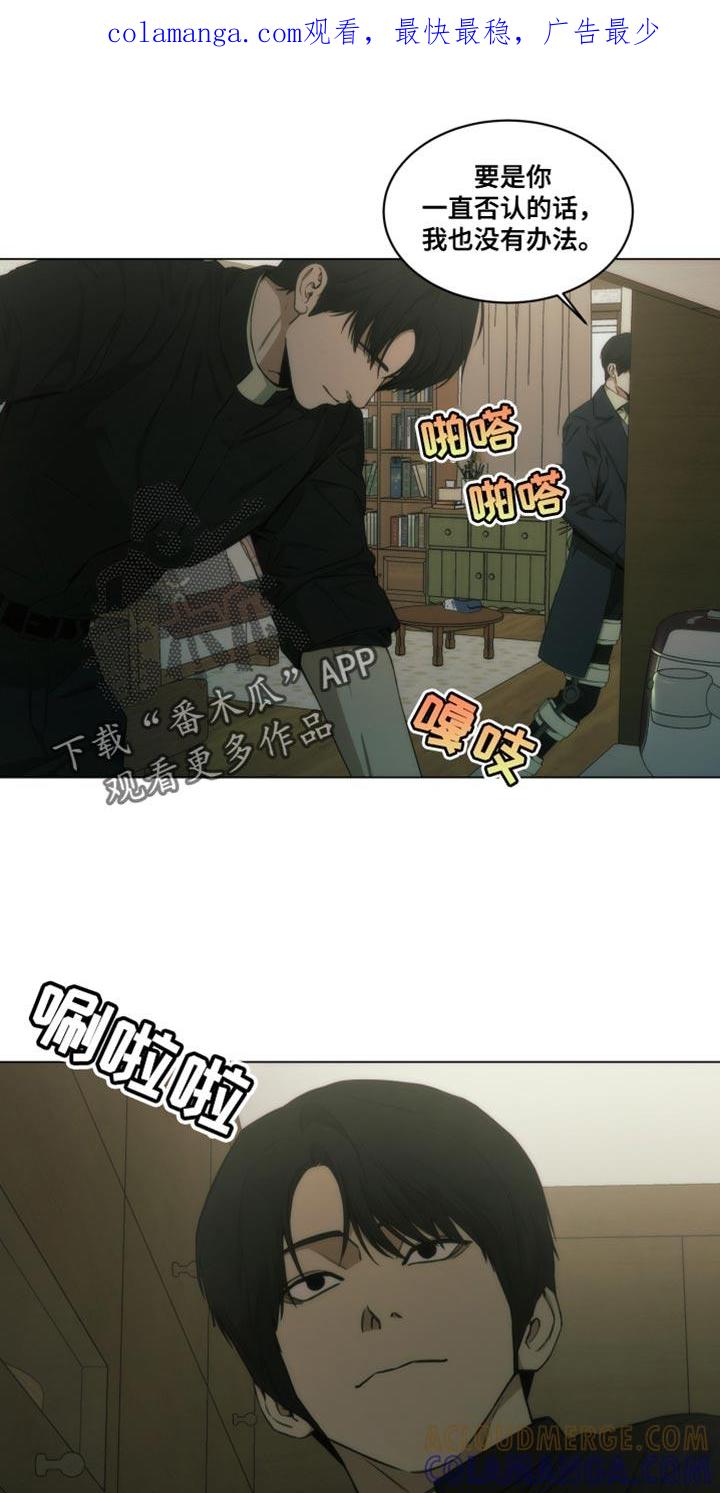 《致命诱饵》第33章：我会自己判断的 第1页