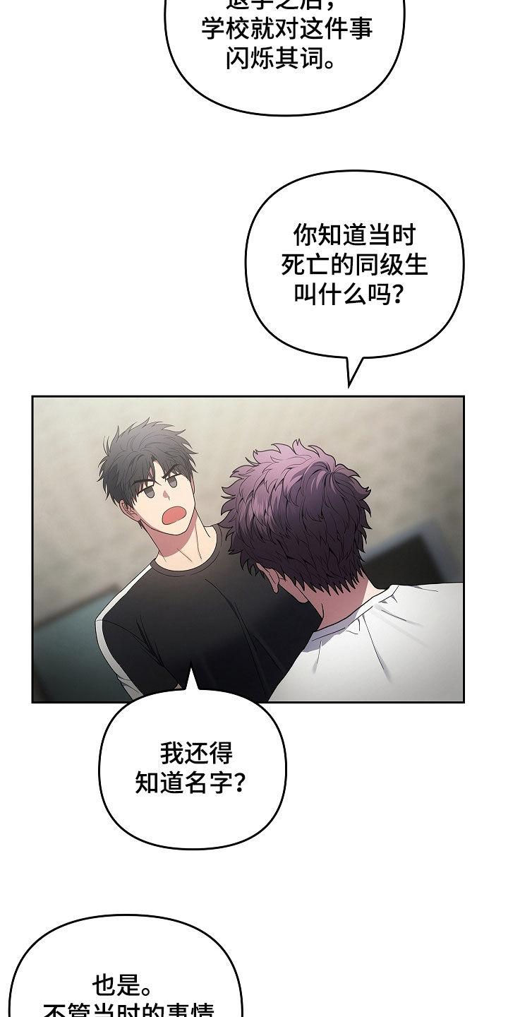 《蓝目鬼眼》第33章：先去找他聊聊 第12页