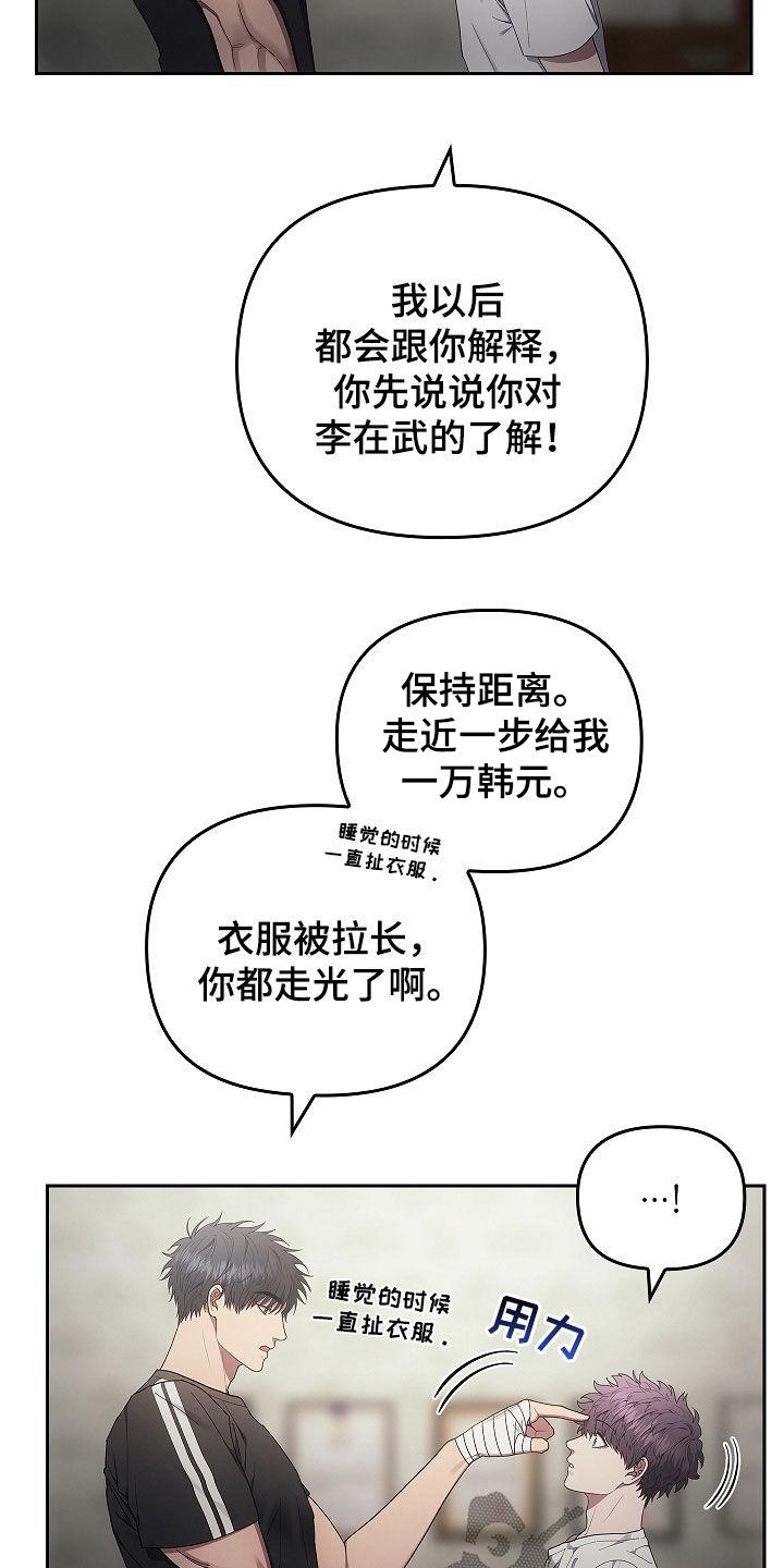 《蓝目鬼眼》第33章：先去找他聊聊 第8页
