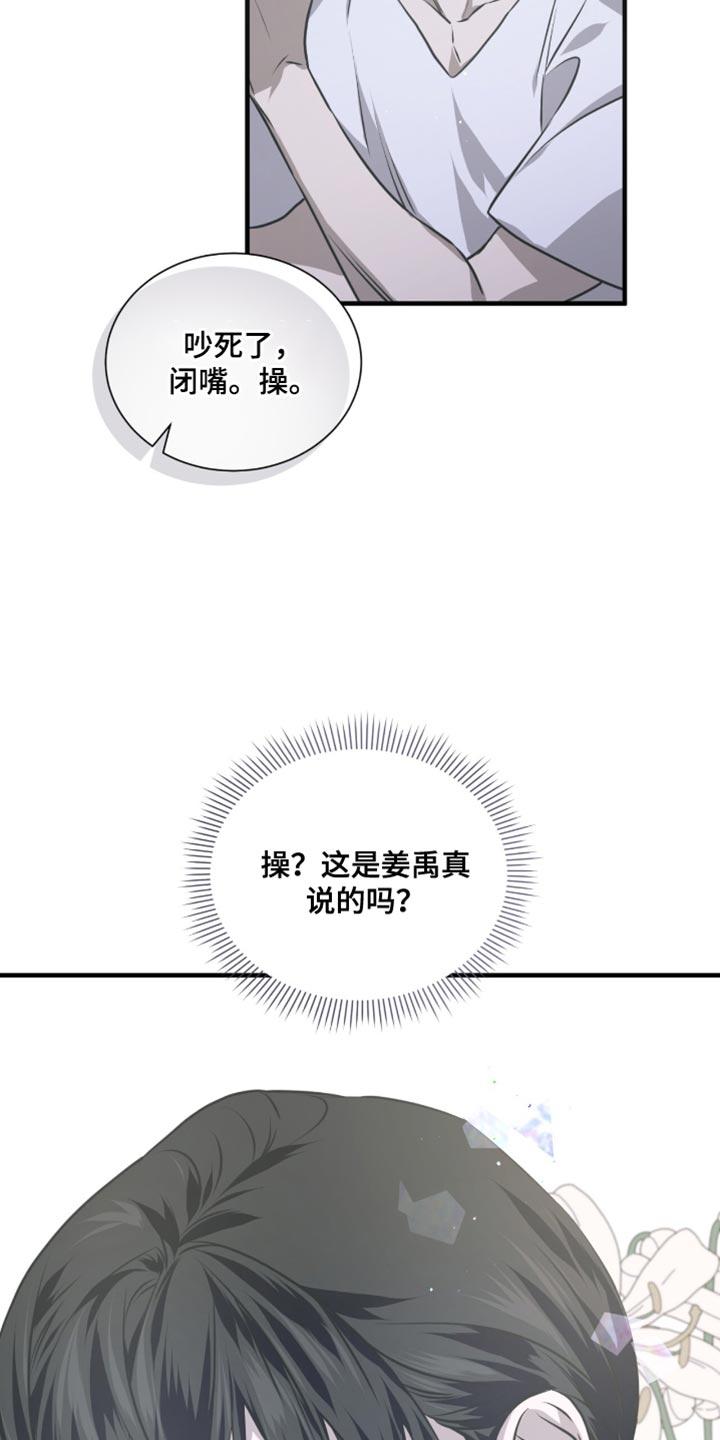 《绝命扣押》第33章：回去吧 第22页