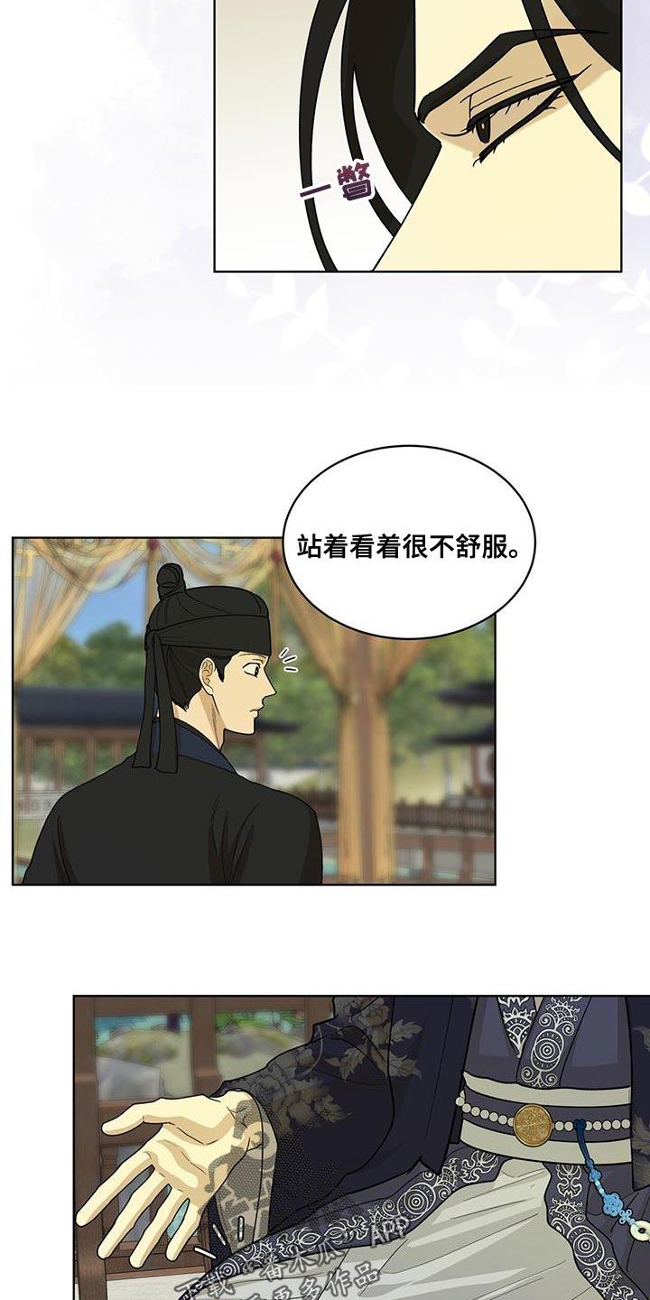 《魔影护卫》第33章：礼物 第10页
