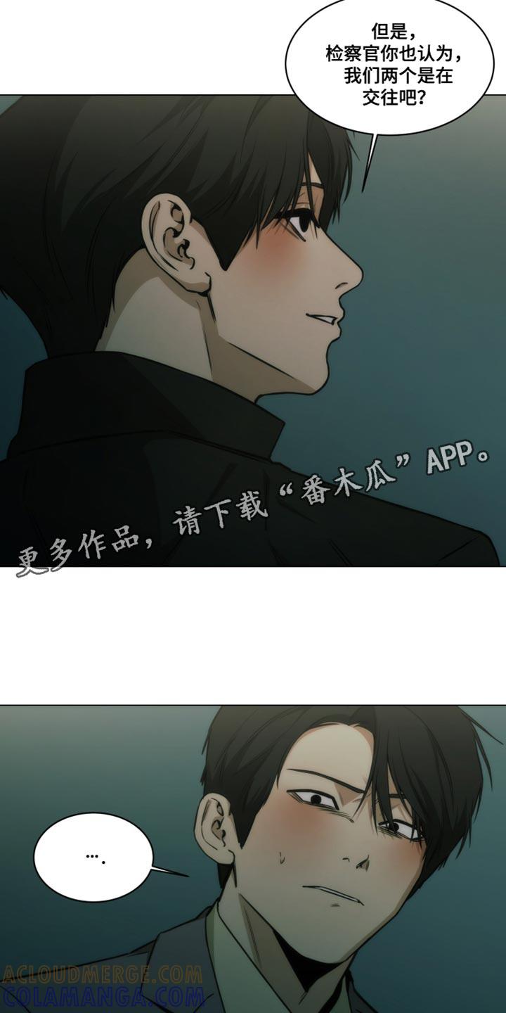《致命诱饵》第33章：我会自己判断的 第21页