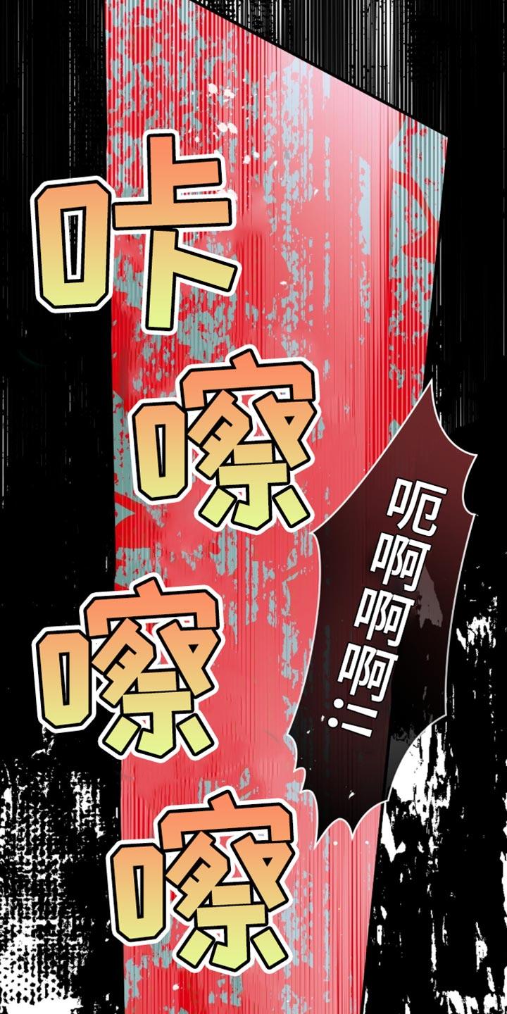 《绝命扣押》第33章：回去吧 第30页