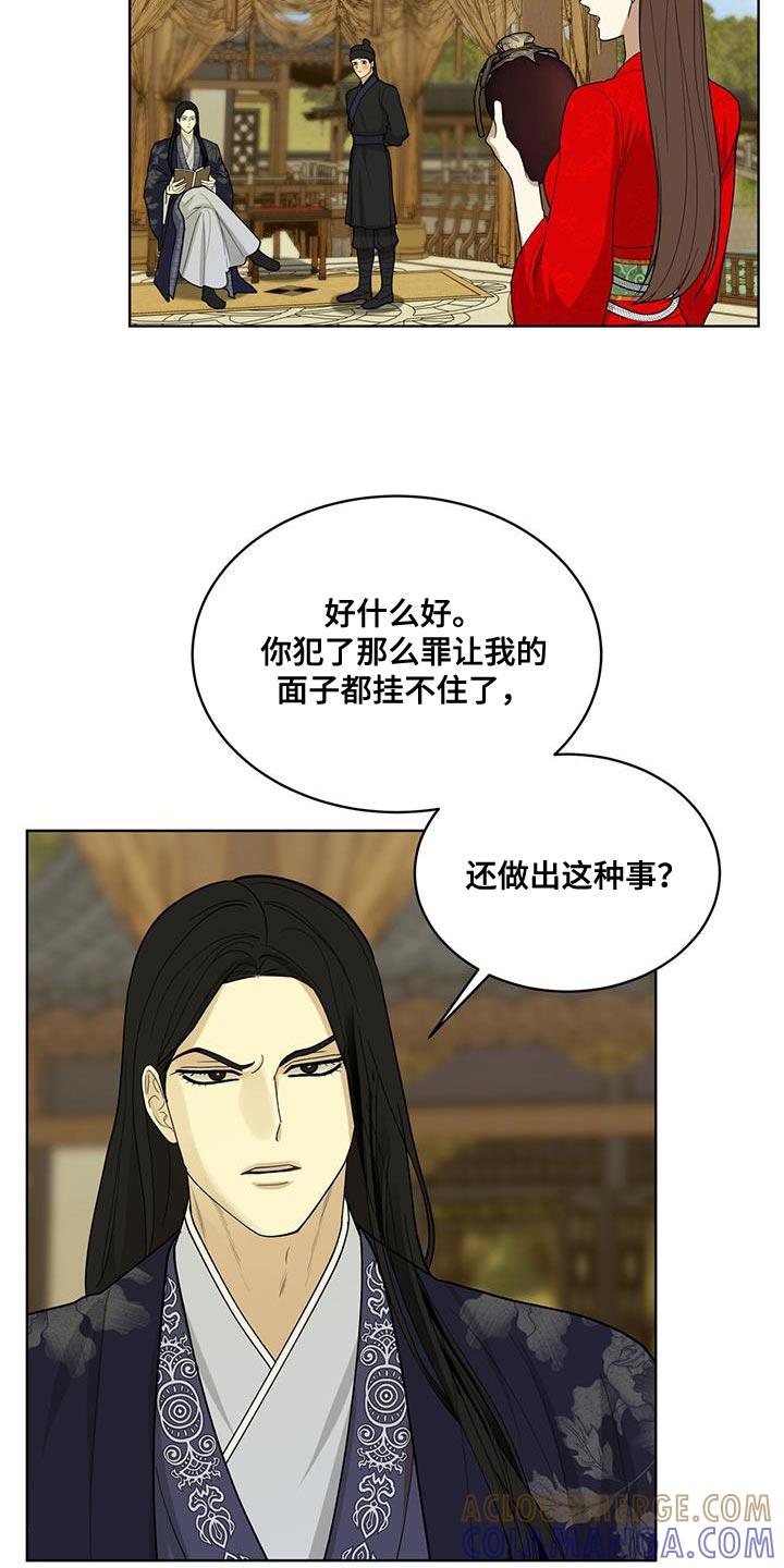 《魔影护卫》第33章：礼物 第17页