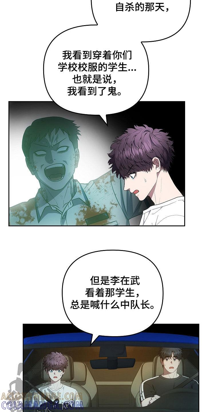 《蓝目鬼眼》第34章：迷雾重重 第13页
