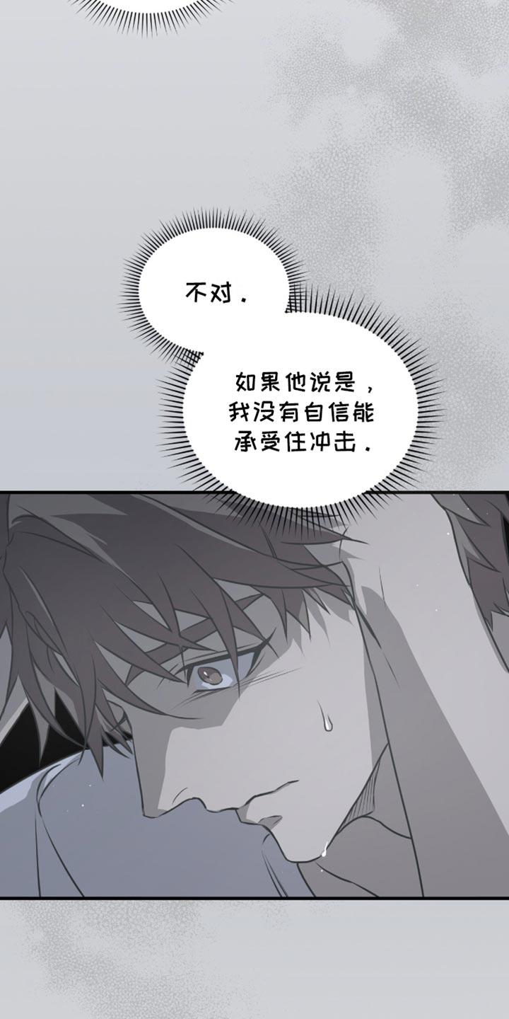 《绝命扣押》第34章：想起来了 第26页