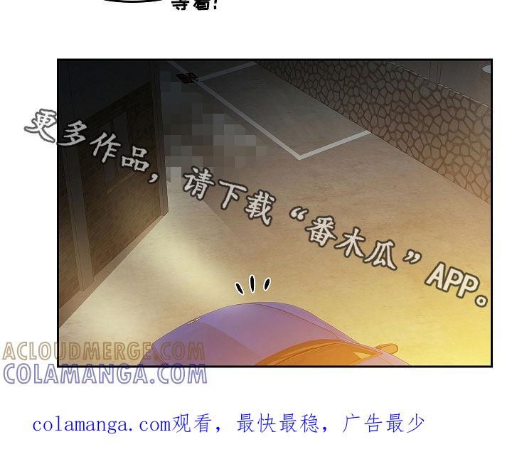 《蓝目鬼眼》第34章：迷雾重重 第25页