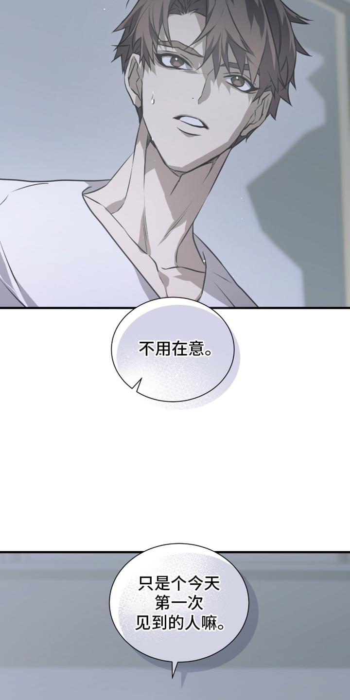 《绝命扣押》第34章：想起来了 第12页