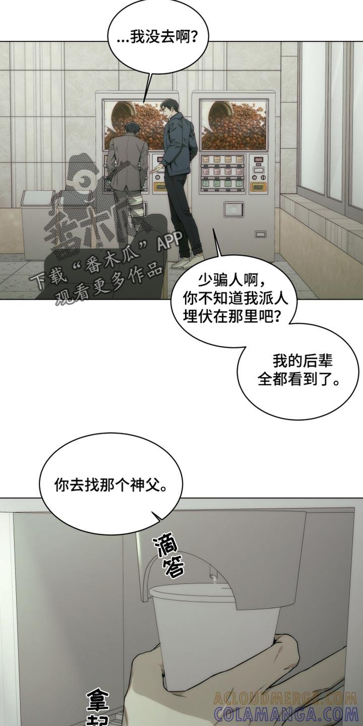 《致命诱饵》第34章：被冤枉的 第3页