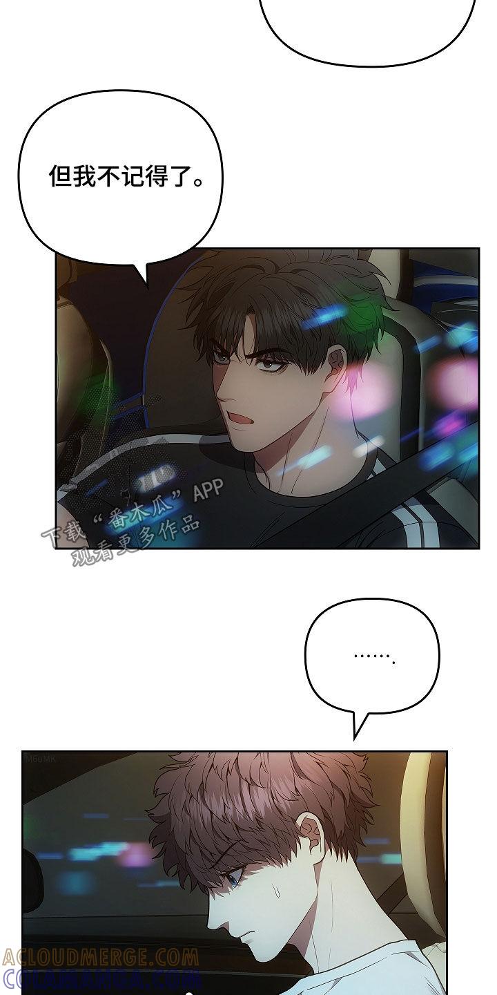 《蓝目鬼眼》第34章：迷雾重重 第7页
