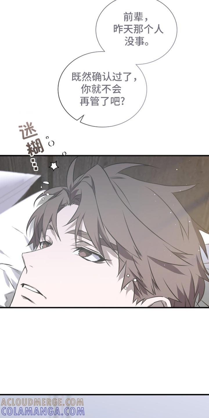 《绝命扣押》第34章：想起来了 第31页