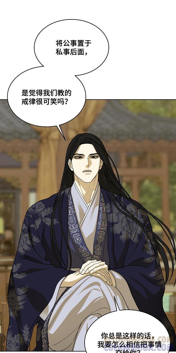 《魔影护卫》第34章：不必多言 第19页