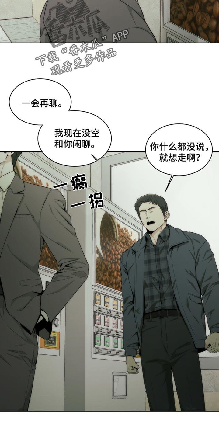《致命诱饵》第34章：被冤枉的 第6页