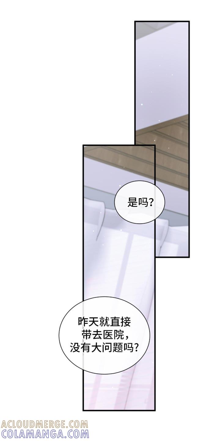 《绝命扣押》第34章：想起来了 第29页