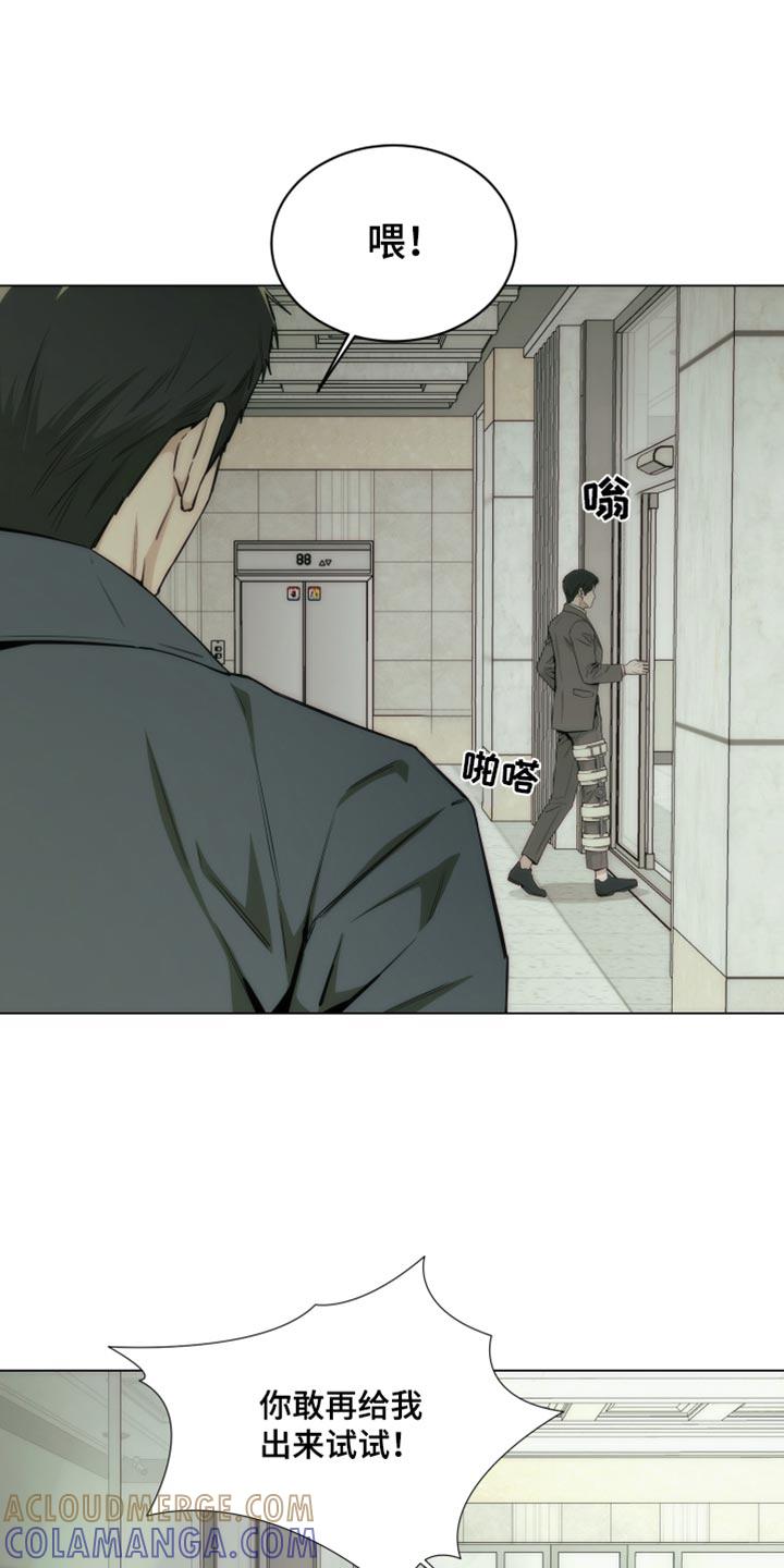 《致命诱饵》第34章：被冤枉的 第7页