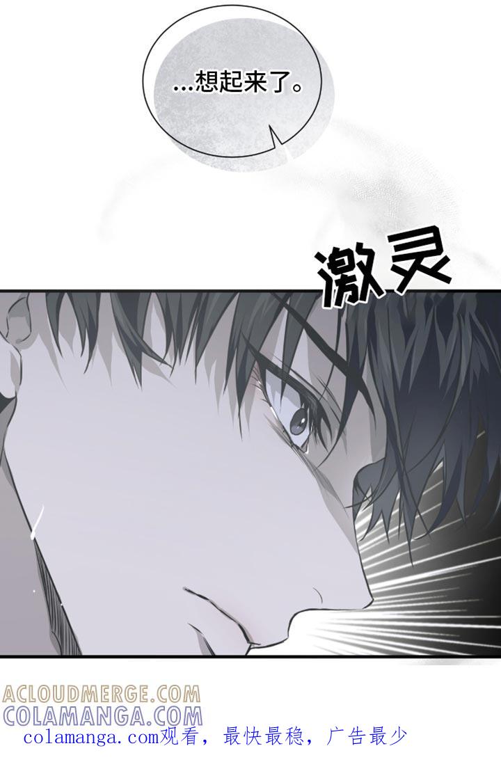 《绝命扣押》第34章：想起来了 第33页
