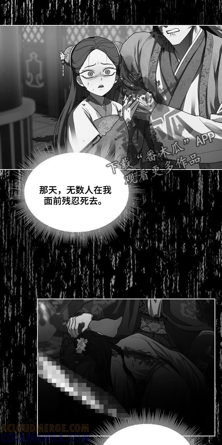 《魔影护卫》第34章：不必多言 第3页