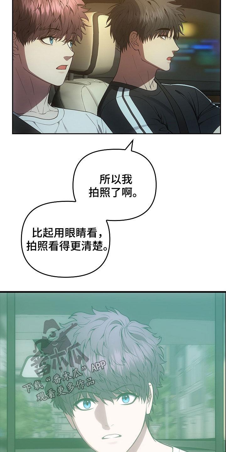《蓝目鬼眼》第34章：迷雾重重 第2页