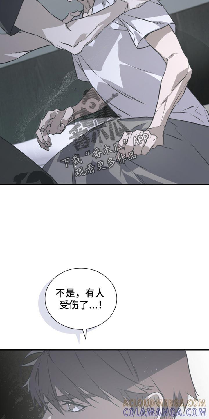 《绝命扣押》第34章：想起来了 第15页